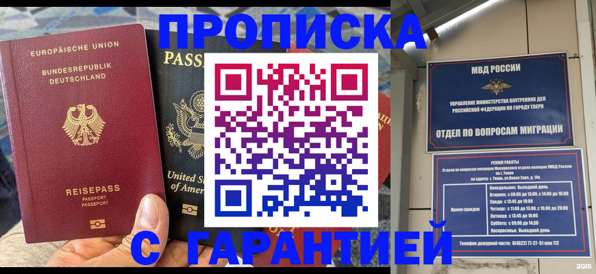 временная регистрация законно в Сосногорске