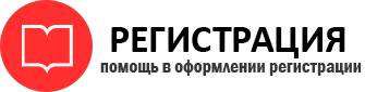 прописка в Сосногорске id170937